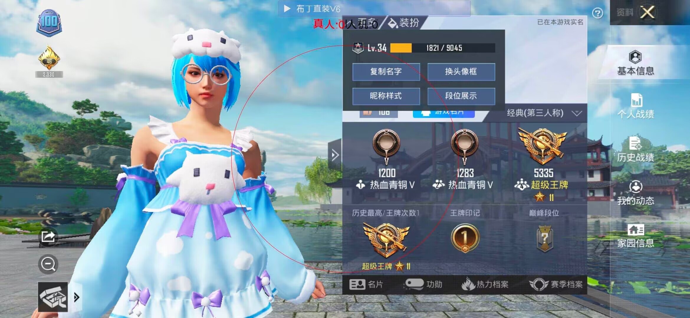 和平精英布丁直装透视 - 和平精英先锋辅助提卡辅助预览图